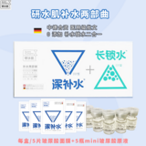 研水肌补水两部曲（5片面膜+5瓶mini玻尿酸原液）(1套装)