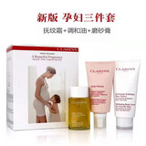 法国Clarins/娇韵诗孕妇三件套